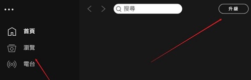 spotify怎么设置中文详细教程