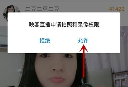 映客直播如何玩游戏