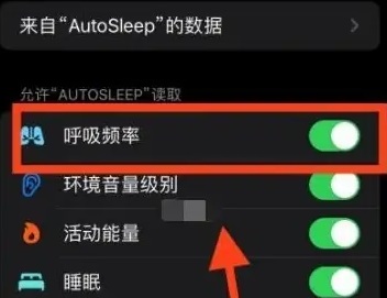 autosleep怎么看有没有打呼