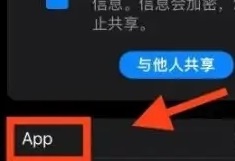 autosleep怎么看有没有打呼