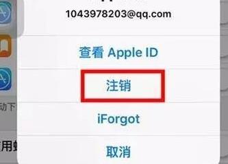 怎么更换apple