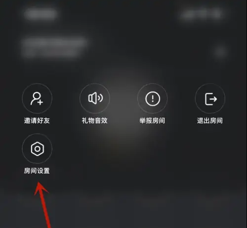 会玩房间怎么设置管理