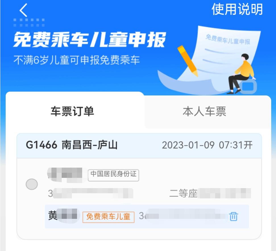 儿童坐高铁没有身份证怎么过安检门