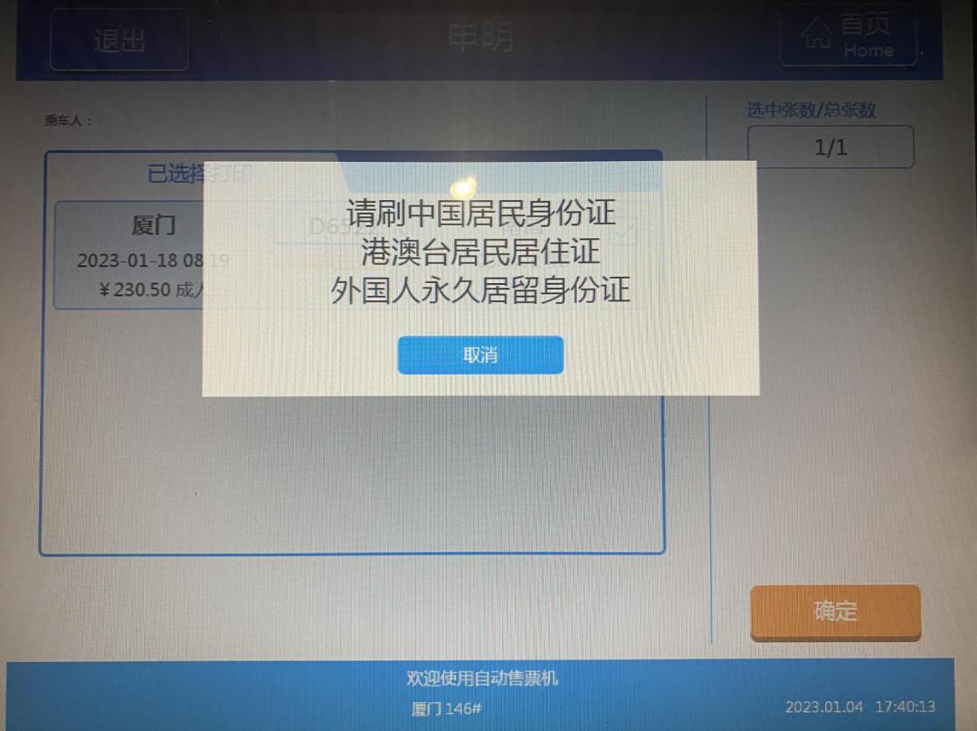 儿童坐高铁没有身份证怎么过安检门