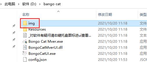 bongocat猫咪键盘如何戴眼镜