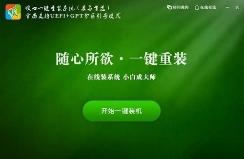 2023家用电脑重装用哪个软件最好