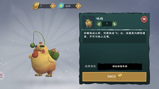 创造与魔法鸡吃什么