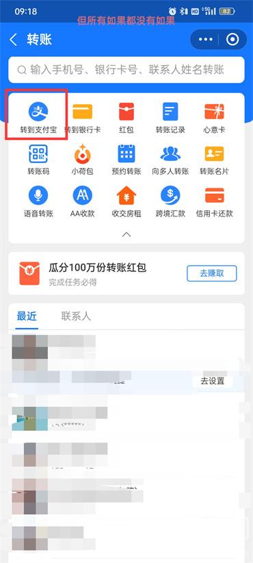 支付宝转账给朋友怎么操作步骤