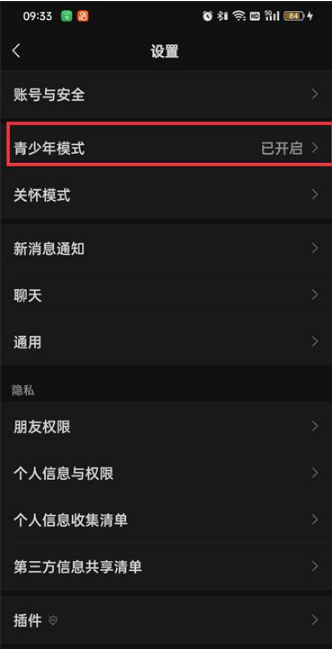 怎样解除微信里的青少年模式