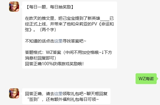 王者荣耀新英雄赢政上线