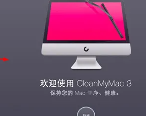 cleanmymac怎么卸载