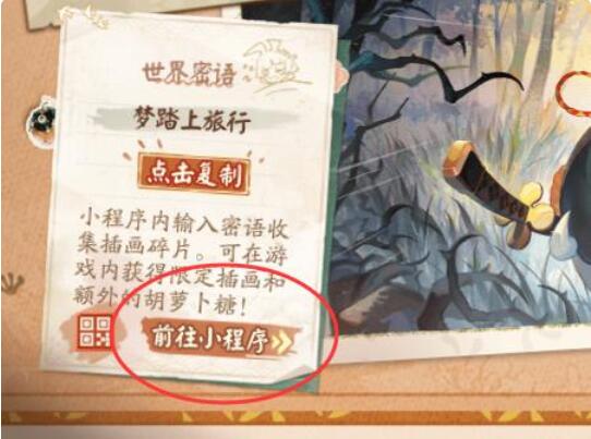 阴阳师sp山兔免费获得方法分享