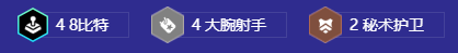 云顶之弈68比特