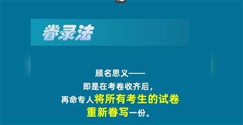 古代没有监控时是如何防止考试作弊的