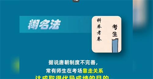 古代没有监控时是如何防止考试作弊的