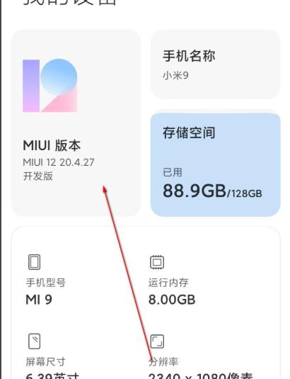 miui12bug问题详细介绍