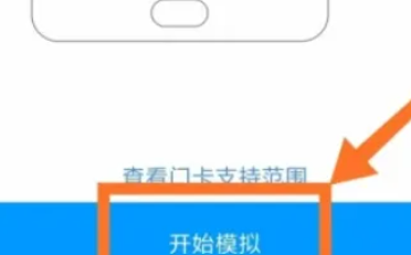 手机门禁卡如何设置和使用