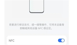 vivo手机怎么开启nfc功能