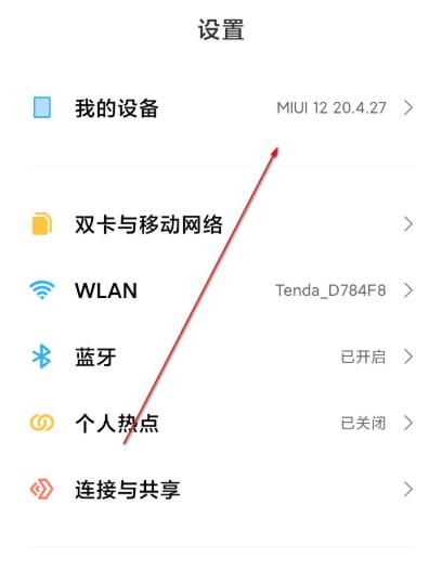 miui12bug问题详细介绍