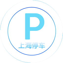 上海停车官方app