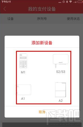 联付天下怎么连接pos机