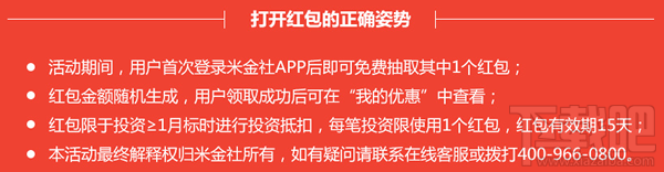 米金社app怎么样