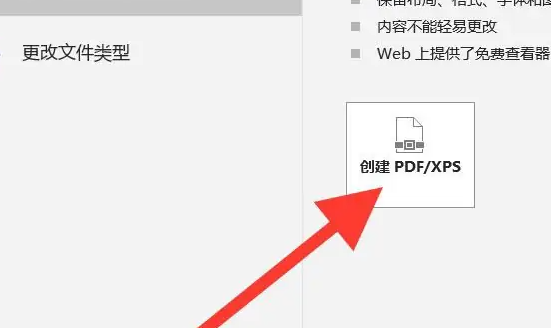 xlsx怎么转换成pdf