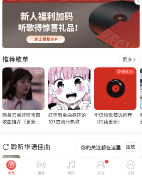 网易云音乐等级八级算高吗