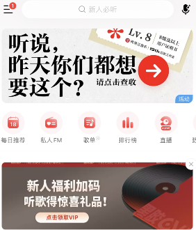 网易云音乐等级八级算高吗