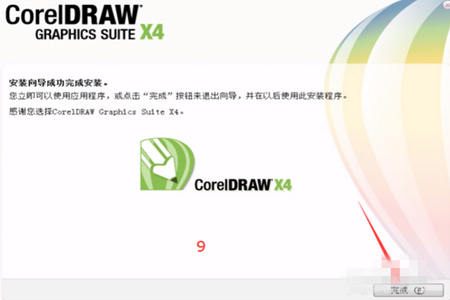 coreldraw哪里可以免费下载