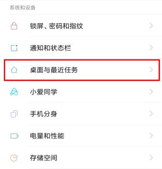 miui12显示内存方法