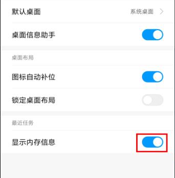 miui12显示内存方法