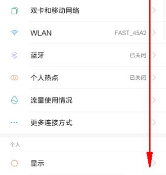 miui12显示内存方法