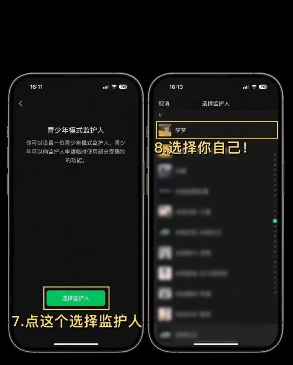 微信怎样才能不拉黑名单又收不到对方信息