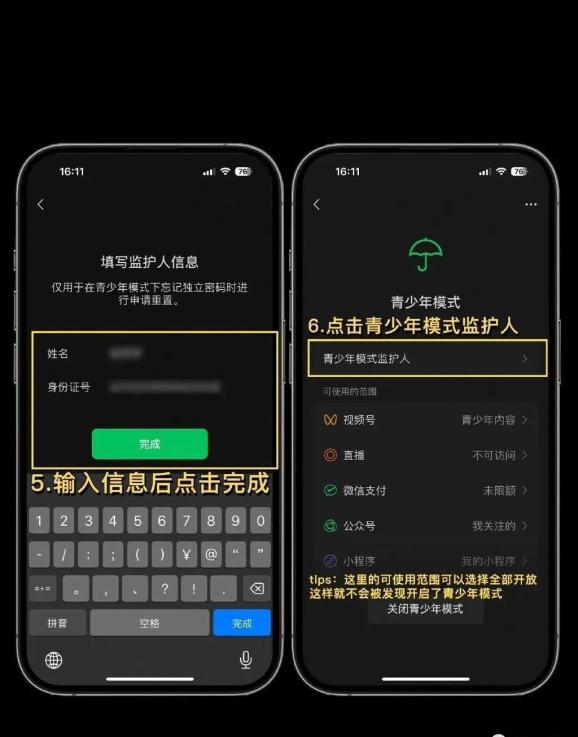 怎么设置微信不拉黑也可以拒绝对方