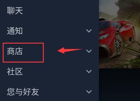 steam手机版打开愿望单方法