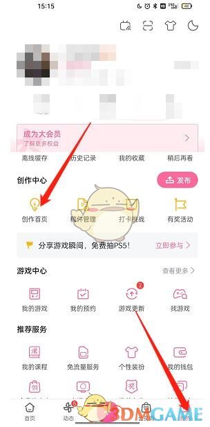 《哔哩哔哩》极速发布模式关闭方法