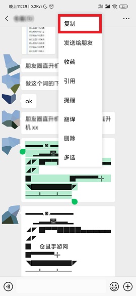 微信朋友圈直升机符号文字分享