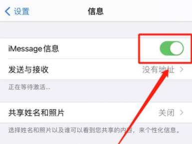 ios16更新后老收不到短信解决方法