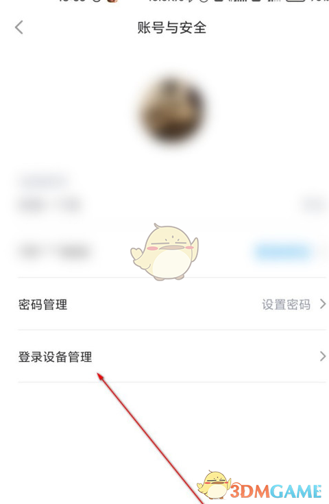 《最右》登录设备记录查看方法