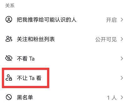 抖音怎么设置隐身不在线状态功能