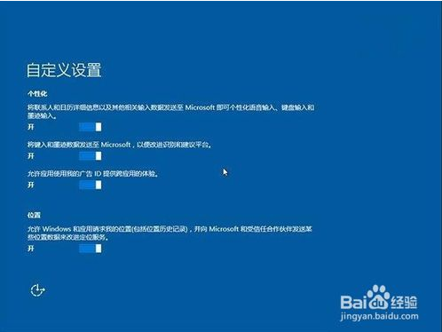 win10隐私怎么设置(win10的隐私设置怎么选)