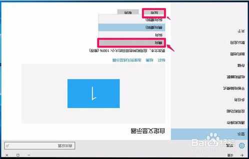window10屏幕如何旋转(win10屏幕旋转设置)