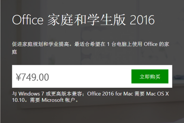 office2016购买后可以永久使用吗(微软office永久多少钱)