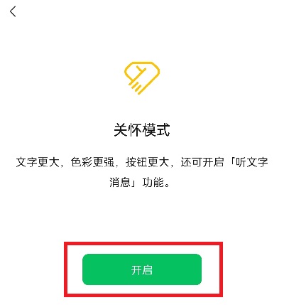 微信设置静音怎么设置