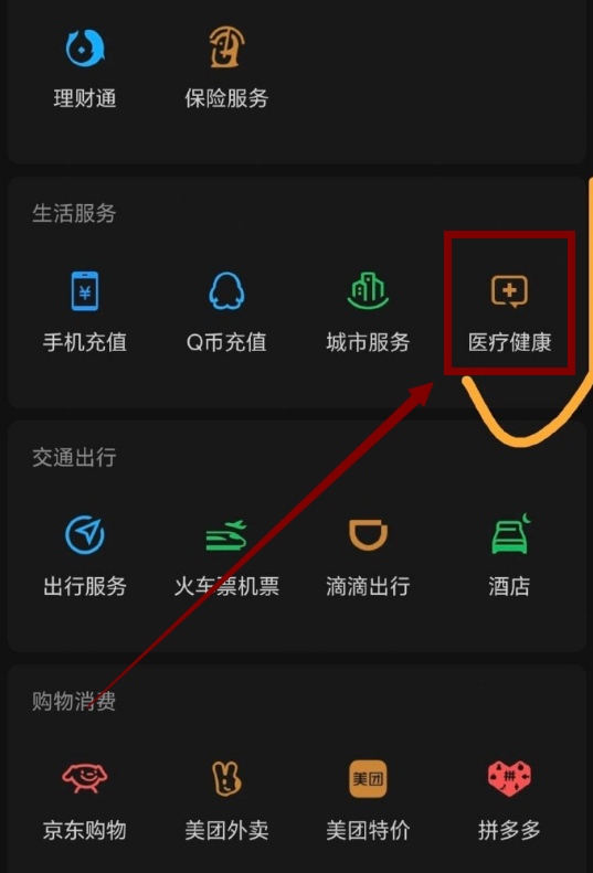 来微信怎么设置提示音