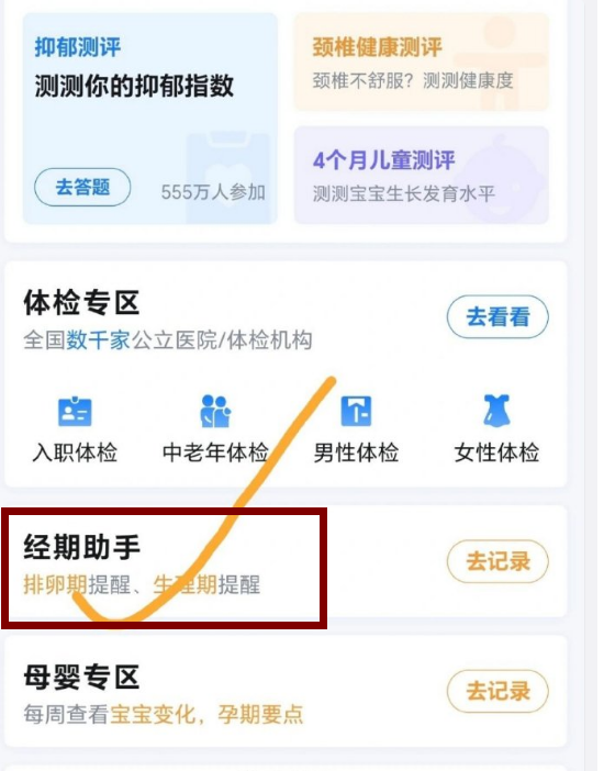 来微信怎么设置提示音