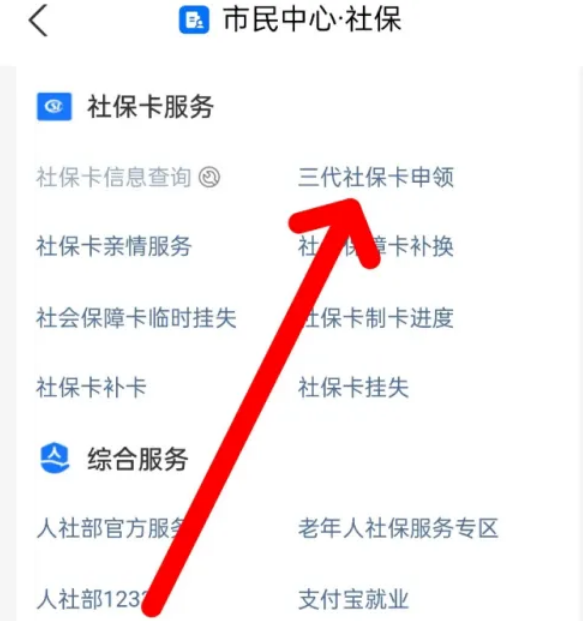 微信怎么更换社保卡号2020