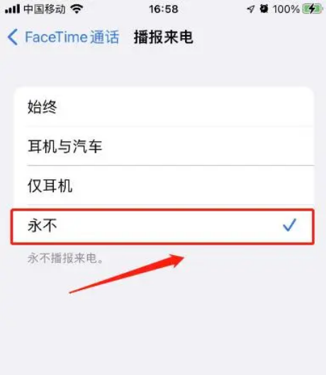 有人用facetime给我打电话