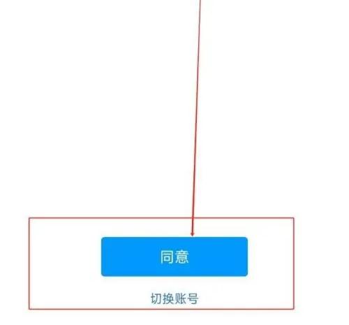 花椒直播怎么绑定银行卡